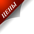 Прайс-лист на изделия из искусственного камня